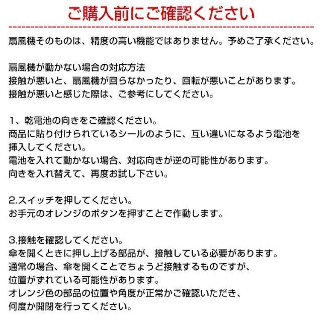 扇風機つき傘 日傘 晴雨兼用