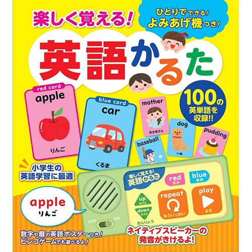 コスミック出版 楽しく覚える!英語かるた