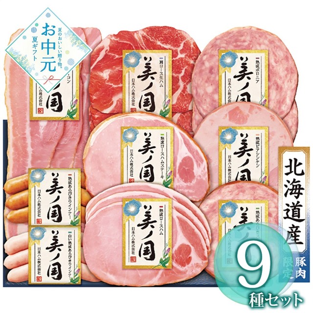 【お中元】北海道 プレミアム 美ノ国 UKH-58