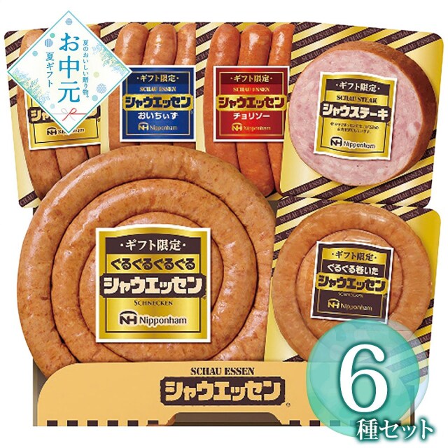 【お中元】シャウエッセン ギフト限定シャウエッセン SEG-500