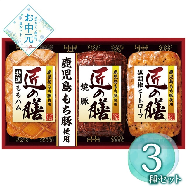 【お中元】プリマハム 鹿児島もち豚使用 匠の膳ギフトセット TZ-MB
