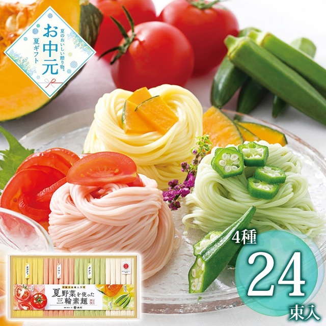 めん[売り切りSALE‼️】 送料無料】【お中元】池利 夏野菜を使った三輪素麺 NY-50A≪供給期間