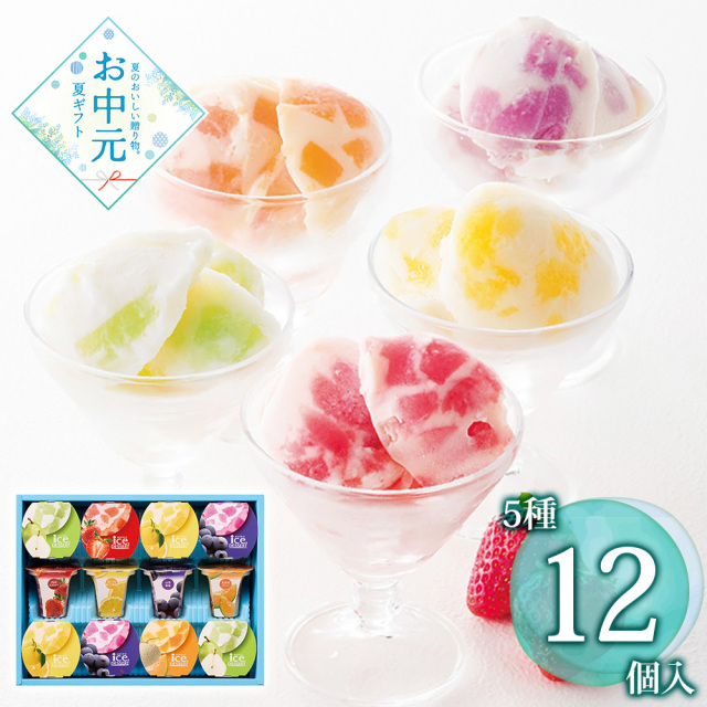 【お中元】ひととえ 凍らせて食べる アイスデザート~国産フルーツ入り~ IDF-30 / 常温 送料無料 アイス 詰め合わせ セット