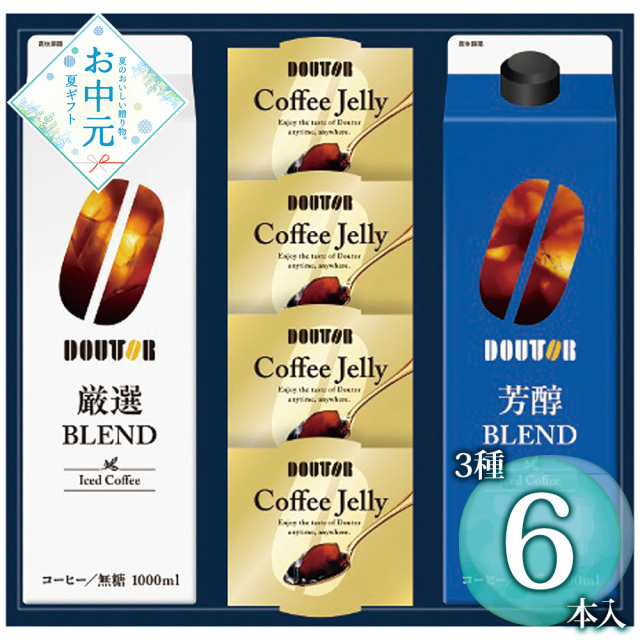 【お中元】ドトールコーヒー アイスコーヒー&ゼリー詰合せ DLJ-30