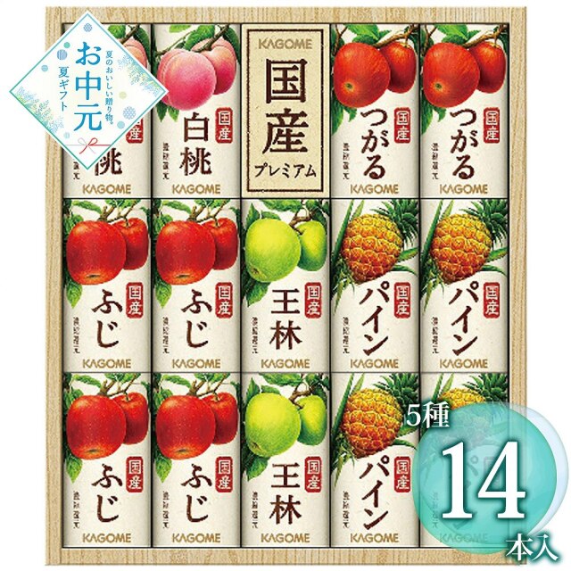 【お中元】カゴメ 国産プレミアムフルーツジュースギフト(紙容器) KT-30Y