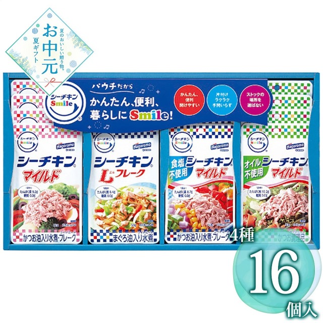 【お中元】はごろもフーズ シーチキンSmileギフト SML-30A / 常温 送料無料 詰め合わせ セット
