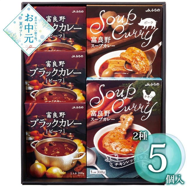 【お中元】ＪＡふらの 富良野カレーセットA FCS-A