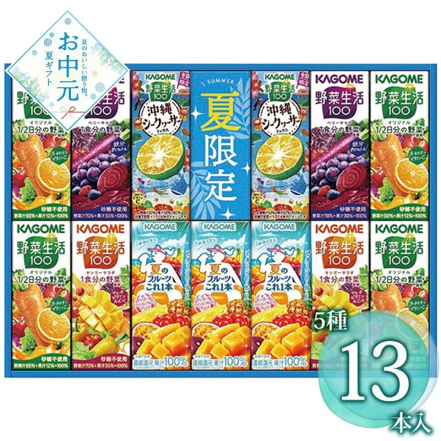 【お中元】カゴメ すこやかサマーバラエティギフト(紙容器) KYJ-20S