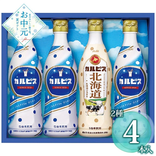 【お中元】カルピス カルピスギフト CN20P