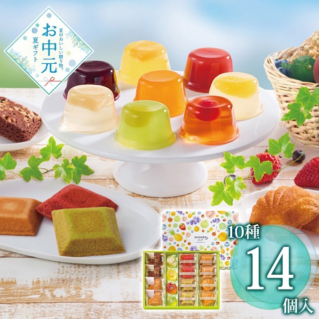【お中元】ブールミッシュ サマー・ギフト YPS-A / 常温 送料無料 ゼリー 焼き菓子 詰め合わせ セット