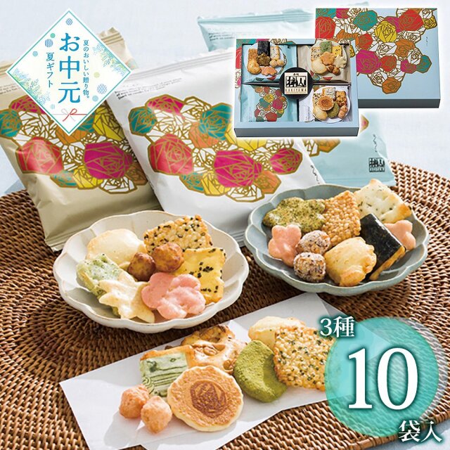 【お中元】赤坂柿山 ななこ 夏 NKN-20 / 常温 送料無料 あられ おかき 詰め合わせ セット