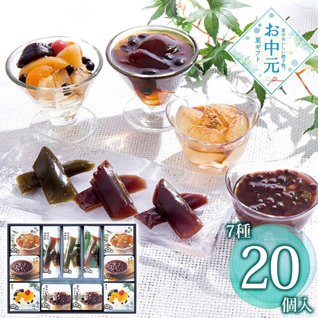 【お中元】榮太樓總本鋪 甘味詰合せ 彩瀬 SA3 / 常温 送料無料 あんみつ ようかん 詰め合わせ セット