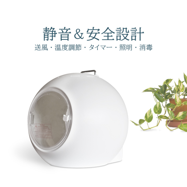 送料無料】ペット用ドーム型ドライヤー ペット ドライヤー 猫 小型犬