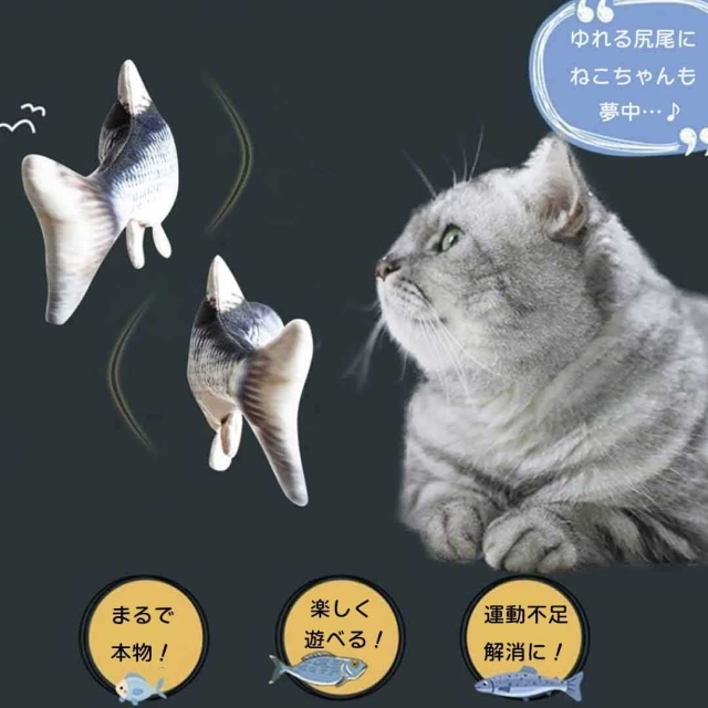 猫ちゃんのおもちゃ