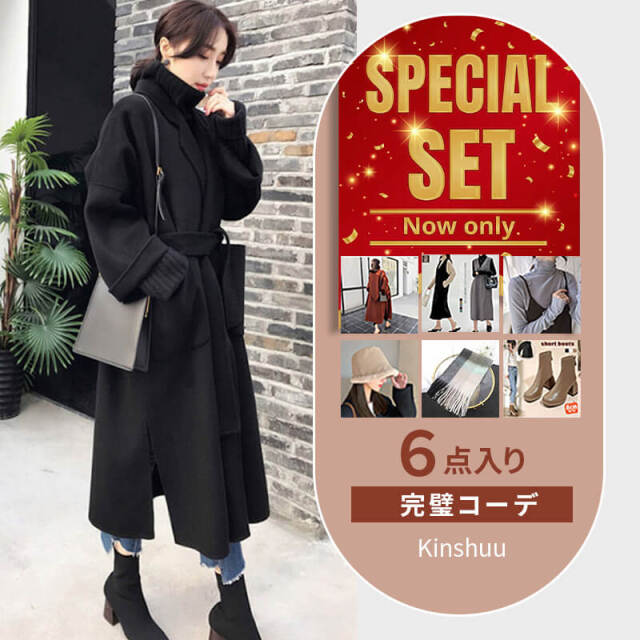 【スペシャルセット】Kinshuu ファッションアイテム６点セット
