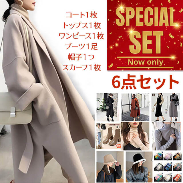 【スペシャルセット】Kinshuu ファッションアイテム６点セット