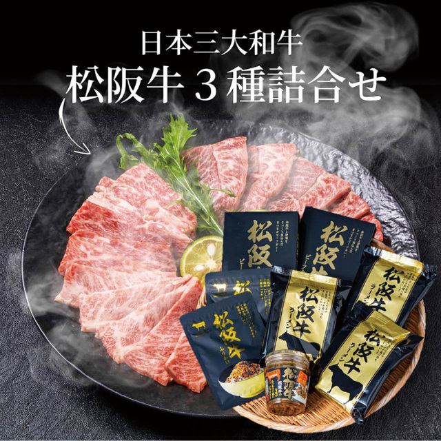 父の日限定商品