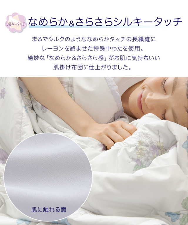 テイジン　呼吸する肌掛け布団　シングル
