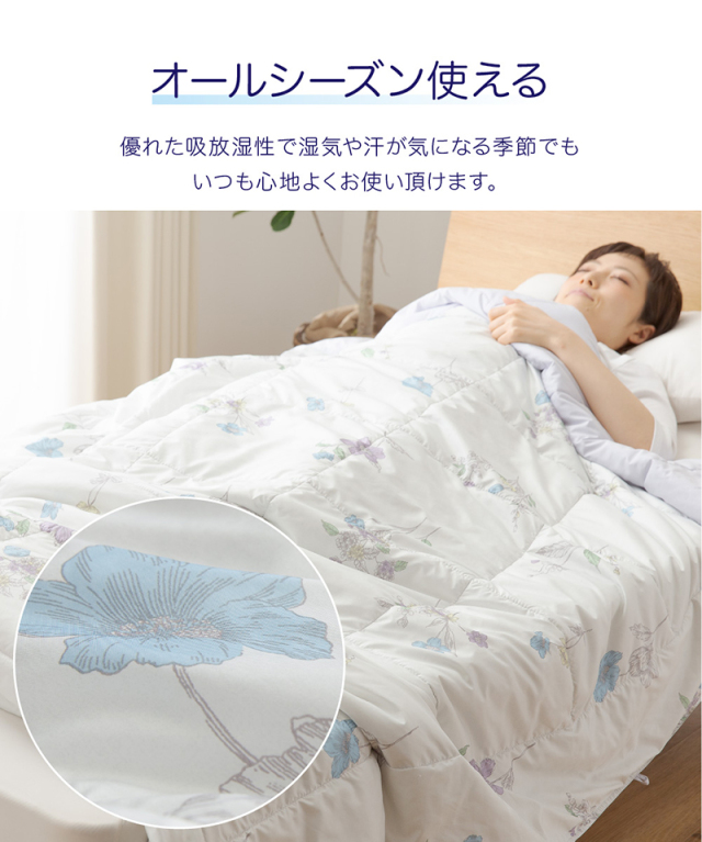 テイジン　呼吸する肌掛け布団　シングル