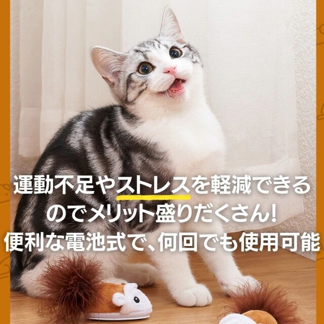 猫 おもちゃ ネズミ