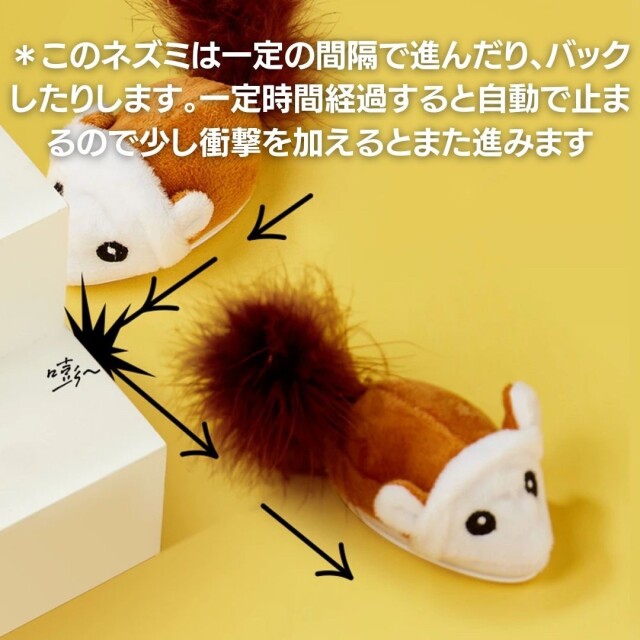 猫 おもちゃ ネズミ