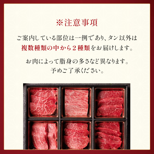 花盛牛タン×2＆松阪牛×2 焼肉折箱セット200g（チリ産牛タン2種＆松阪牛２種）