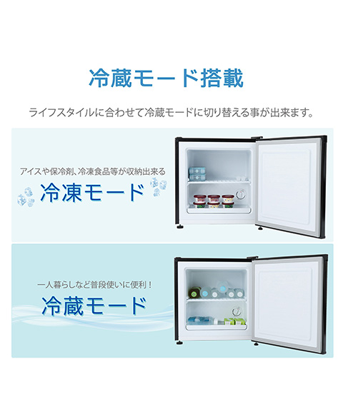 1ドア冷凍冷蔵庫