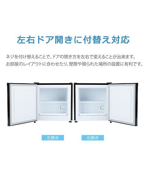 1ドア冷凍冷蔵庫
