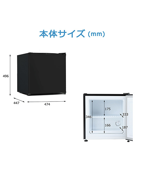 1ドア冷凍冷蔵庫