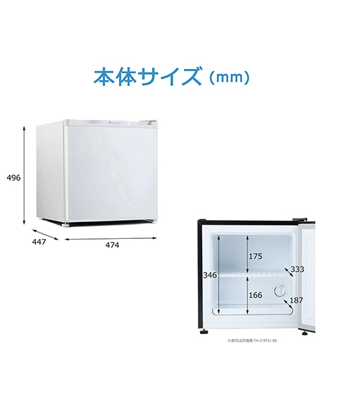 1ドア冷凍冷蔵庫