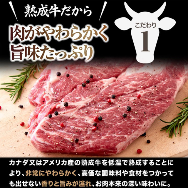 1ポンドステーキ
