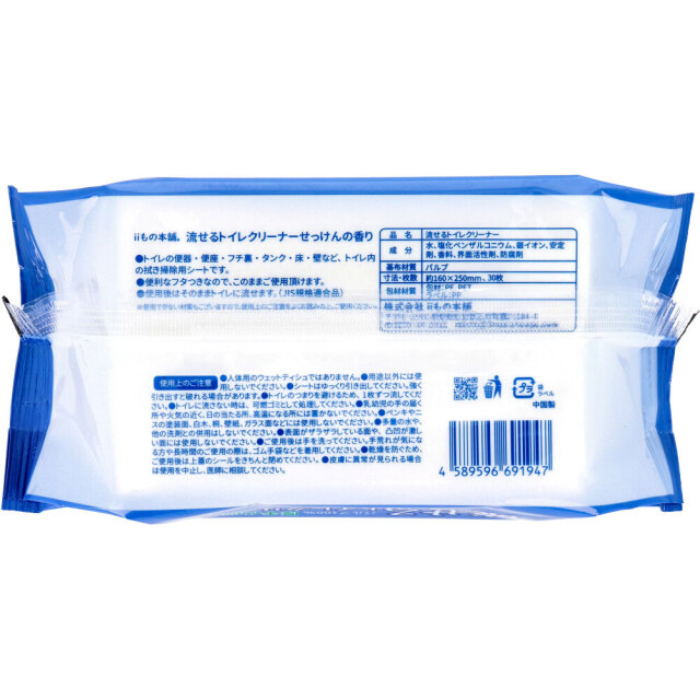 流せるトイレクリーナー せっけんの香り 30枚入×60個