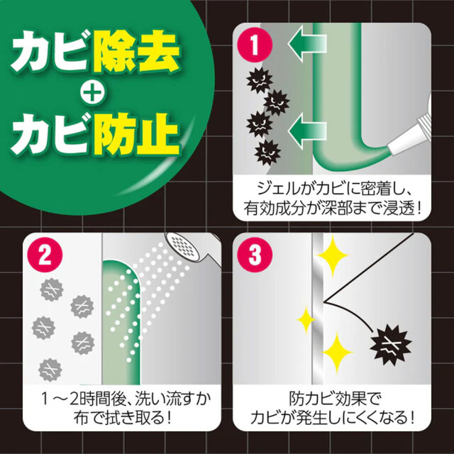 業務用 カビトルデスPRO グリーンジェル 300g