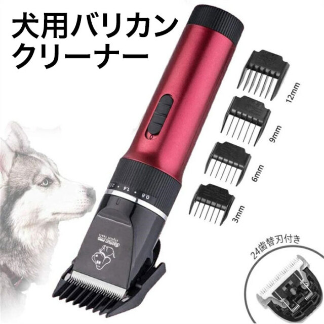 送料無料】ペット用バリカン犬用バリカン USB充電式 全身 防水 おうち