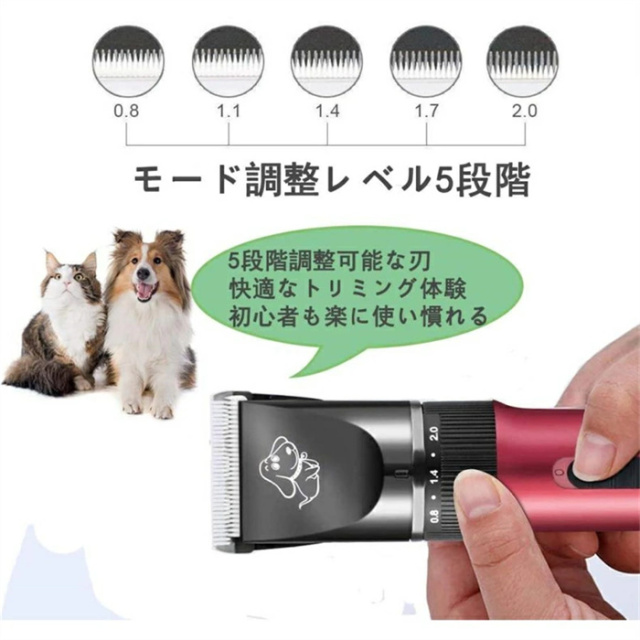 ペット用バリカン犬用バリカン