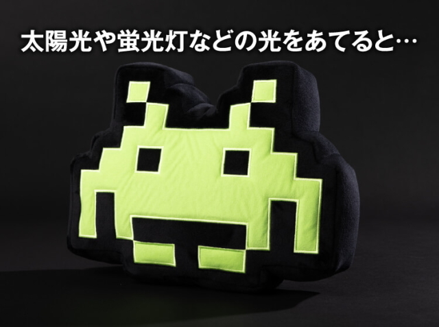 タカラトミーアーツ スペースインベーダー誕生45周年記念 蓄光ぬいぐるみクッション