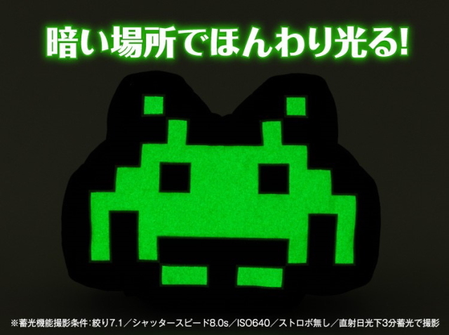 タカラトミーアーツ スペースインベーダー誕生45周年記念 蓄光ぬいぐるみクッション