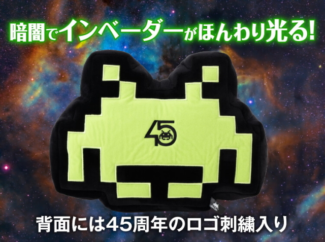 タカラトミーアーツ スペースインベーダー誕生45周年記念 蓄光ぬいぐるみクッション