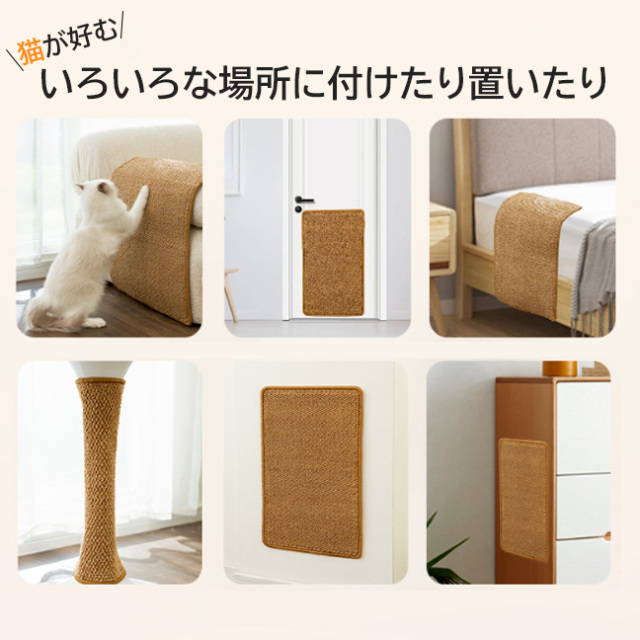 猫 爪とぎマット