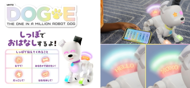 ロボット犬 DOG-E