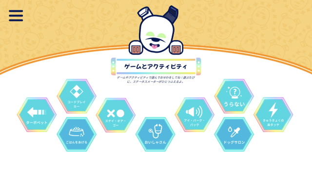ロボット犬 DOG-E