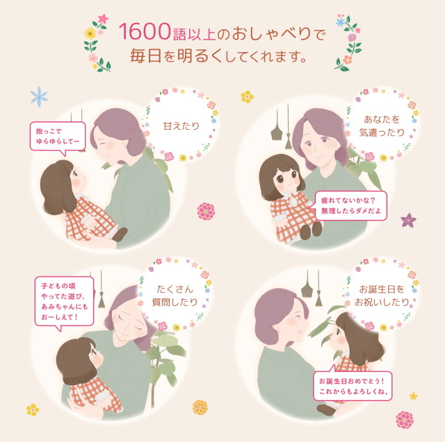 タカラトミー　うちのあまえんぼ あみちゃん