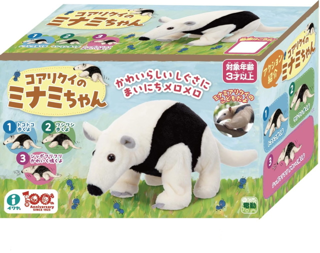 イワヤ ワシワシ歩く コアリクイのミナミちゃん　飽きない存在感！