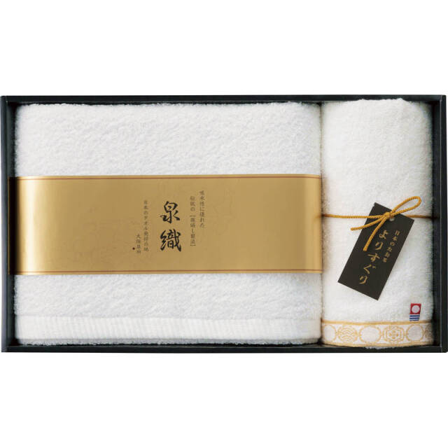 よりすぐりタオルセット YG-2130