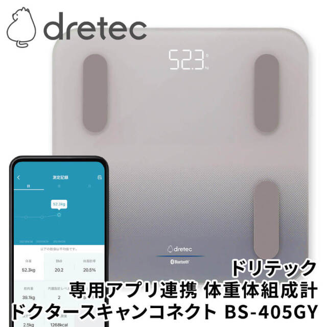 ドリテック 体重体組成計ドクタースキャンコネクト BS-405GY