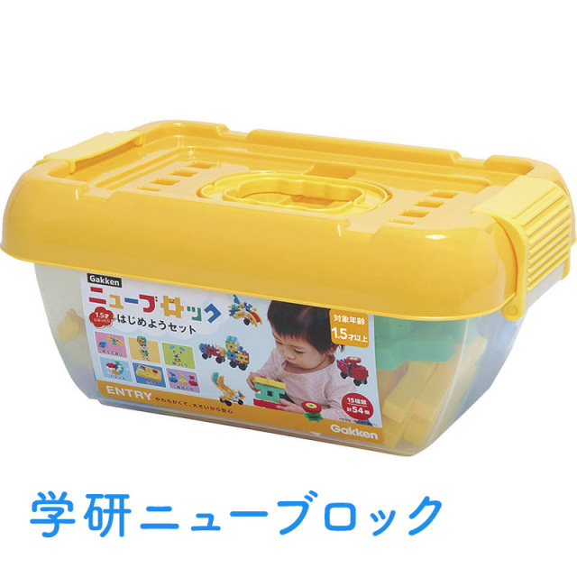 学研ニューブロック はじめようセット 83717