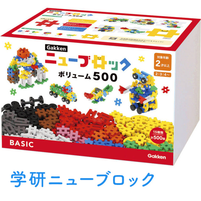 学研ニューブロック ボリューム500 83731