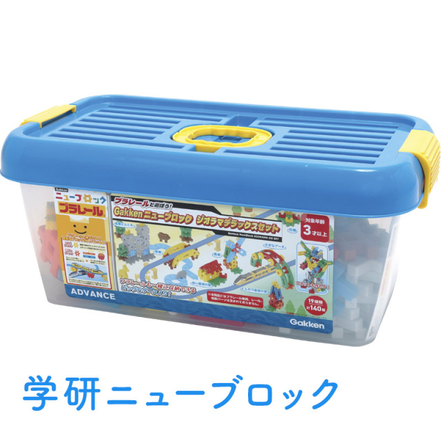 学研 プラレールと遊ぼう！ニューブロック ジオラマデラックスセット 83737