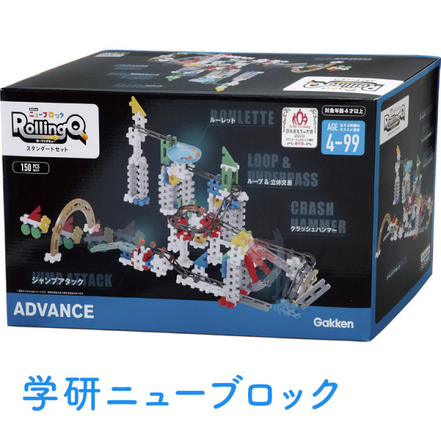 学研ニューブロック ローリングキュー スタンダードセット 83738