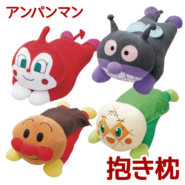 抱き枕 アンパンマン